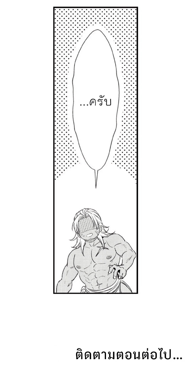 Shoushou no Amaregurusu EP 3